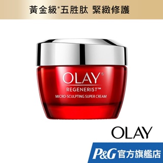 【OLAY 歐蕾】 新生高效緊緻護膚霜 膠原大紅瓶 50g 1入、2入