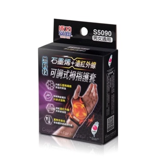 成功SUCCESS 石墨烯+遠紅外線可調式拇指護套 S5090 台灣製