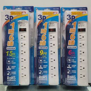 【小品五金百貨】臺灣現貨含稅-電精靈1開6插電腦延長線6尺/9尺15尺
