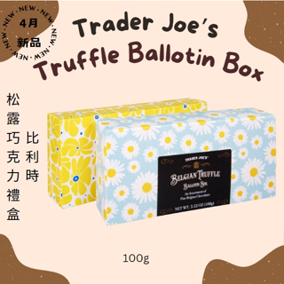 美國Trader Joe's ✨4月新品 比利時松露巧克力禮盒 Truffle Chocolate 美國代購巧克力