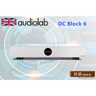 【敦煌音響】Audiolab DC Block 6 電源濾波/直流電隔離器 迎家代理