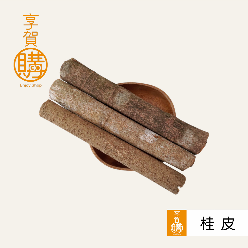 ｜桂皮｜清華肉桂｜『享賀購』｜附發票｜調味｜香料｜100g｜300g｜600g｜