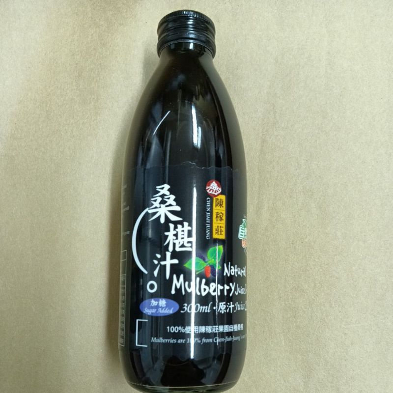 陳稼莊 加糖 桑椹汁 (300ml/瓶)  即飲式  無農藥 無化肥