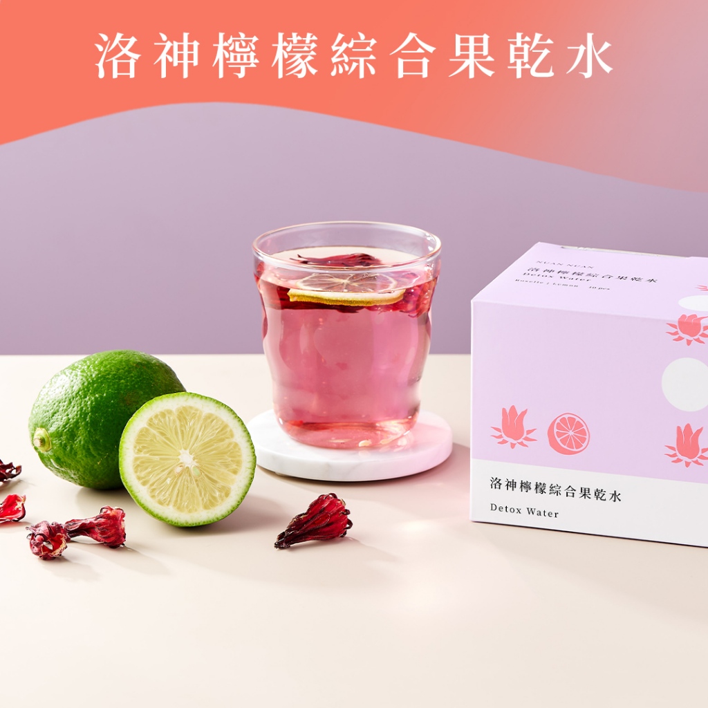 暖暖純手作 X 洛神檸檬綜合果乾水10入 果乾 洛神花 檸檬乾 烘焙果乾 無糖果乾 無糖 無糖飲品