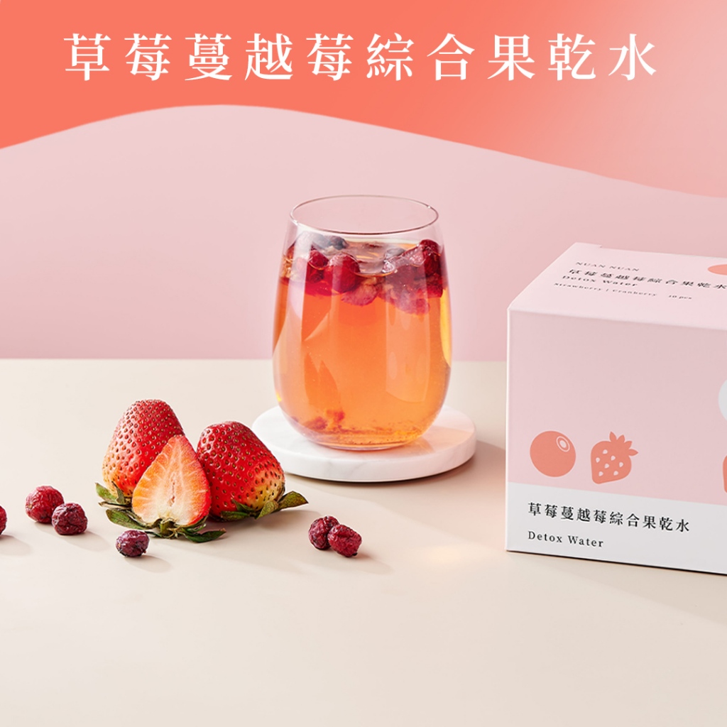 暖暖純手作 X 草莓蔓越莓綜合果乾水10入 果乾 草莓乾 蔓越莓乾 莓果 烘焙果乾 無糖果乾