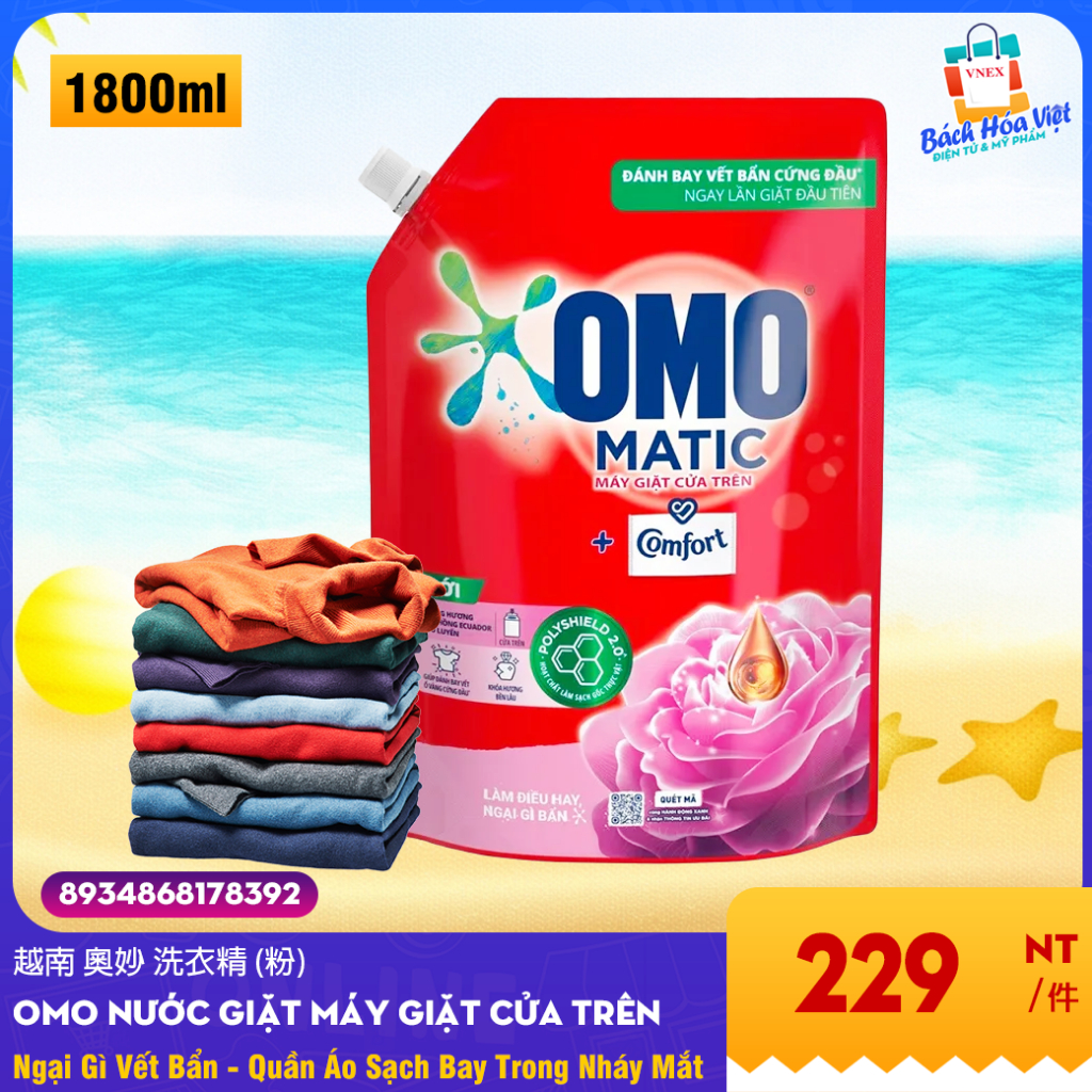 越南 奧妙 洗衣精 (粉) Nước Giặt OMO Máy Giặt Cửa Trên Comfort 1.8L