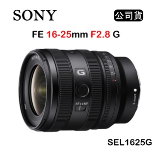 【國王商城】SONY FE 16-25mm F2.8 G (公司貨) SEL1625G 廣角變焦鏡