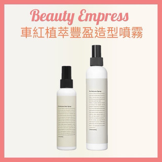 （現貨）🚚 正品公司貨 韓國CHAHONG 車紅定型噴霧 髮根噴霧 三秒變女神 定型噴霧150ml 護髮噴霧 免沖洗