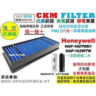 【CKM】6層 抗菌 Honeywell HAP-160TWD1 HAP-162WTW 抗菌 活性碳 濾芯 濾網 濾心