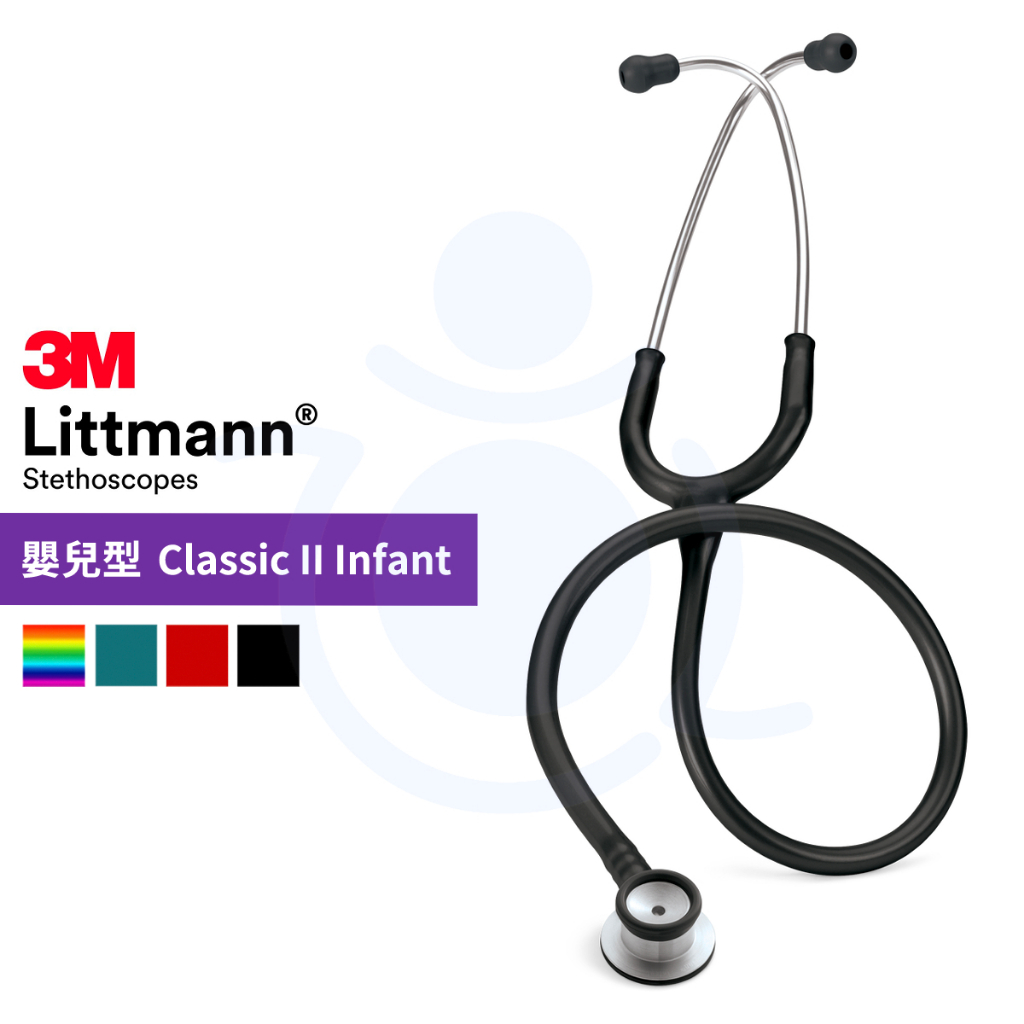 3M™ Littmann® 嬰兒型聽診器 小聽頭 雙面 聽診器 Classic II Infant 和樂輔具