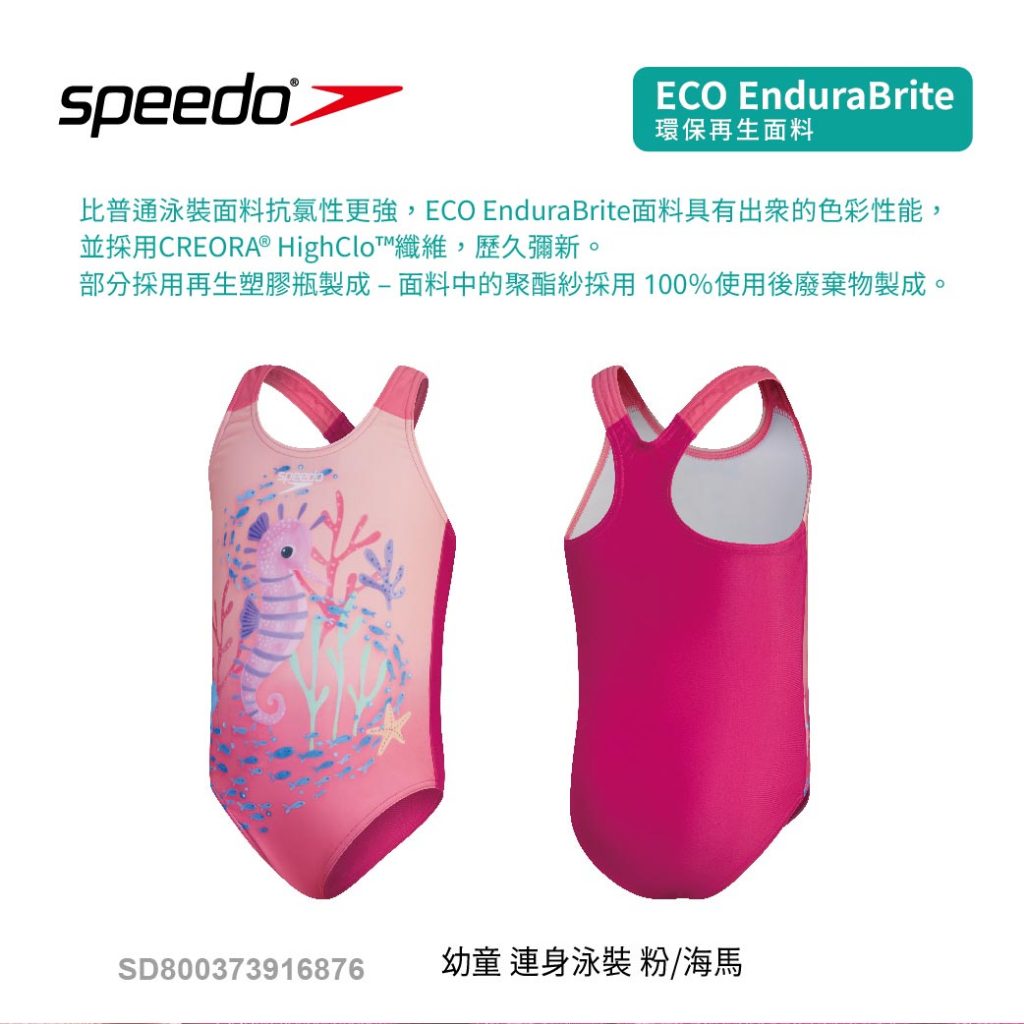 SPEEDO 幼童 連身泳裝 粉/花朵 小孩 兒童泳衣 SD800374016872