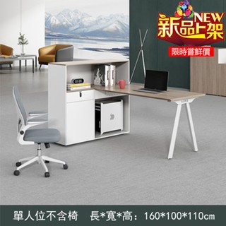 【E家工廠】臺灣現貨 OA辦公傢俱 辦公桌 財會桌 員工桌 電腦桌 書桌 免運 可貨到付款