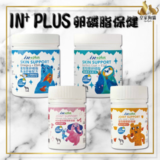 IN PLUS 犬用卵磷脂 貓卵磷脂 魚油卵磷脂 貓魚油 貓魚油卵磷脂 卵磷脂 INPLUS IN+