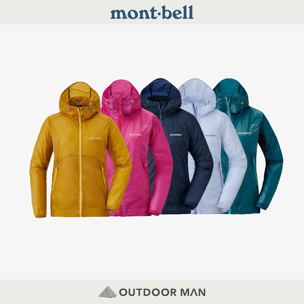 [mont-bell] 女款 U.L.Stretch Wind Parka 抗UV連帽外套 (1103280)