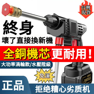 🔥臺灣出貨🔥 新品上市 下殺價🔥 無綫洗車機 高壓水槍洗車神器 車用傢用強力便攜式鋰電池清洗機工具 洗車機 高壓水槍