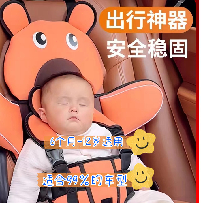 【🚛宅配免運🚛】座椅 安全座椅 兒童安全坐椅 簡易便攜式座椅 寶寶汽車坐墊 0-3歲以上12歲嬰兒通用坐墊