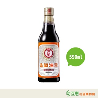 【互惠購物】金蘭油膏(非基改) 金蘭 油膏 590ml/瓶
