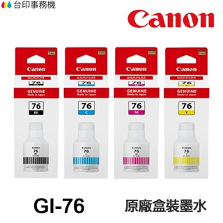 CANON GI-76 原廠連供墨水 GI76 適 GX3070 GX4070 GX5070 GX6070 GX7070