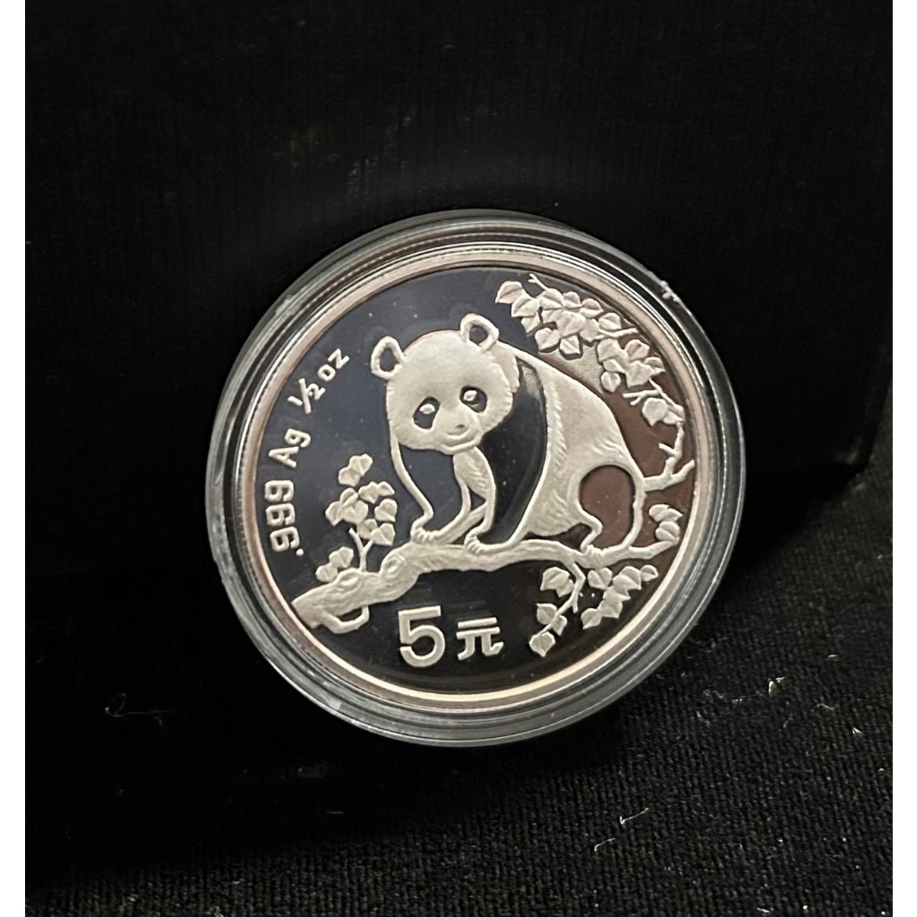 【五月の999純銀】1993年中國熊貓銀幣1/2盎司