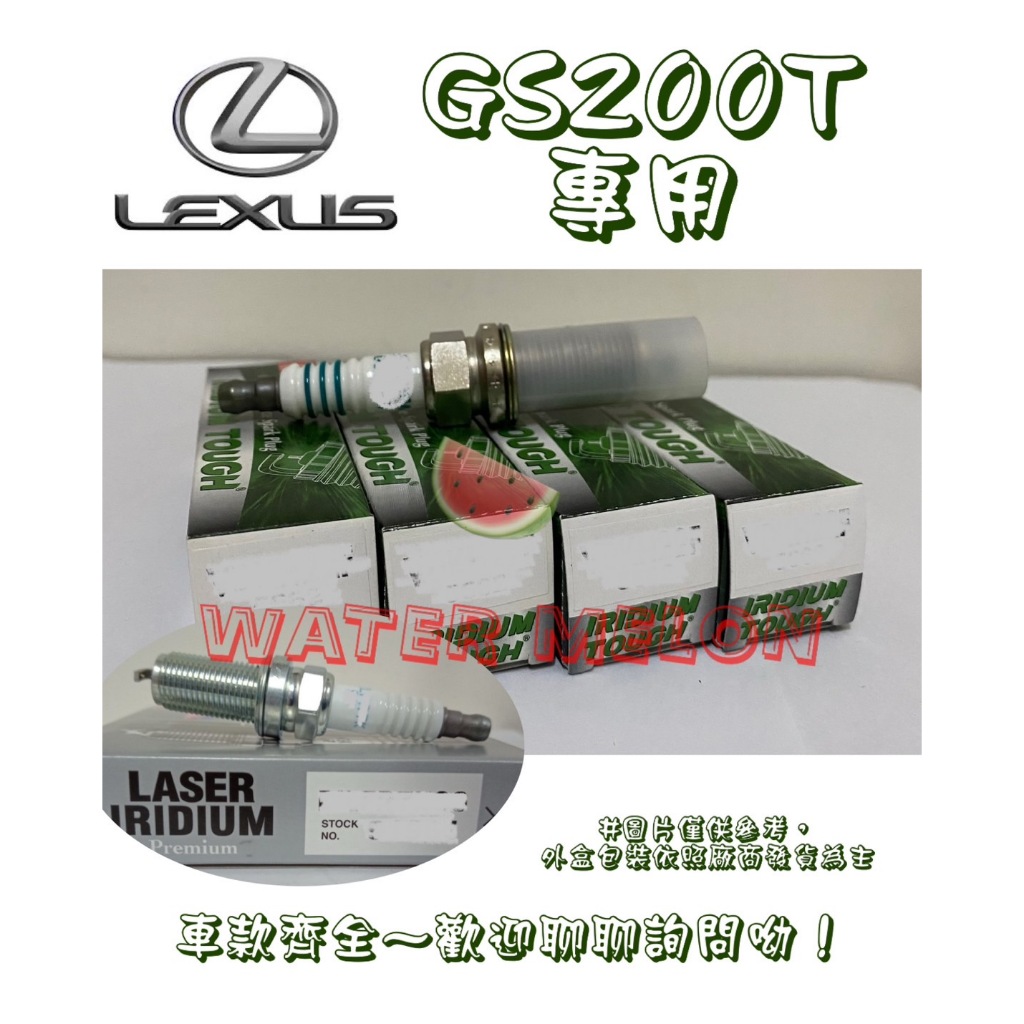 凌志 LEXUS GS200T GS250 2.0 2.5 2012-2019年 DENSO NGK 銥合金 火星塞
