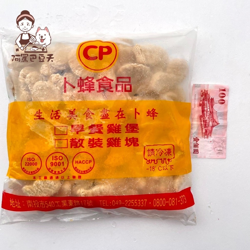 卜蜂黑胡椒雞塊 約2500g