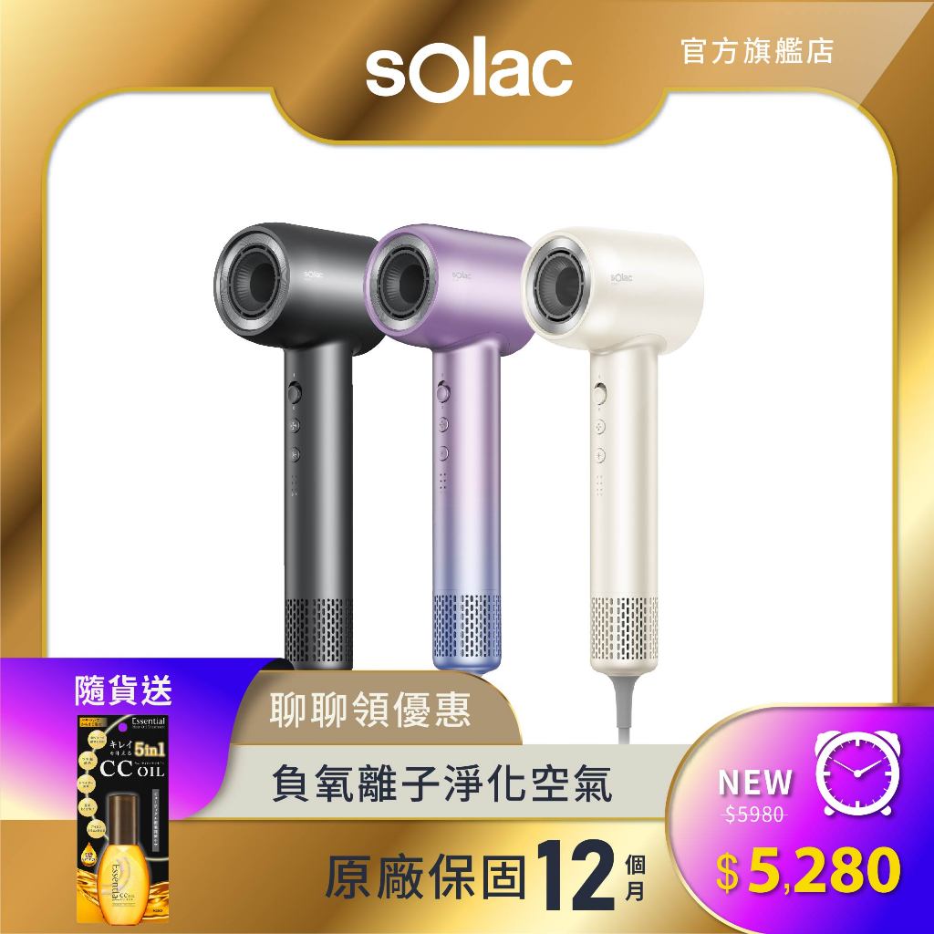 【 sOlac 】SD-850 魚子精華智能專業吹風機 魚子醬精華 磁吸吹嘴 吹風機 SD850 無葉扇吹風機