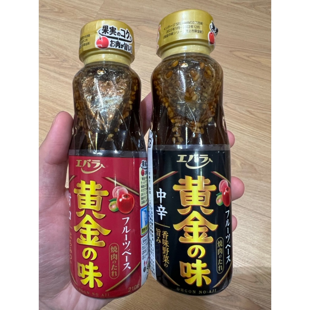 現貨可面交 EBARA 黃金燒肉醬 甘口&amp;中辛 210g 黃金之味 烤肉醬 燒肉醬 來自日本的萬能調味料