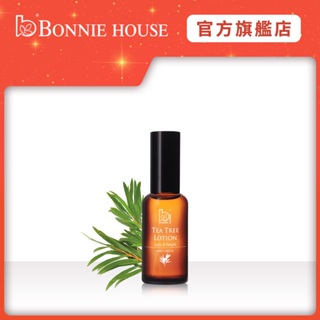 【Bonnie House 植享家】(即期2024.08.11)茶樹淨化調理乳50ml｜官方直營