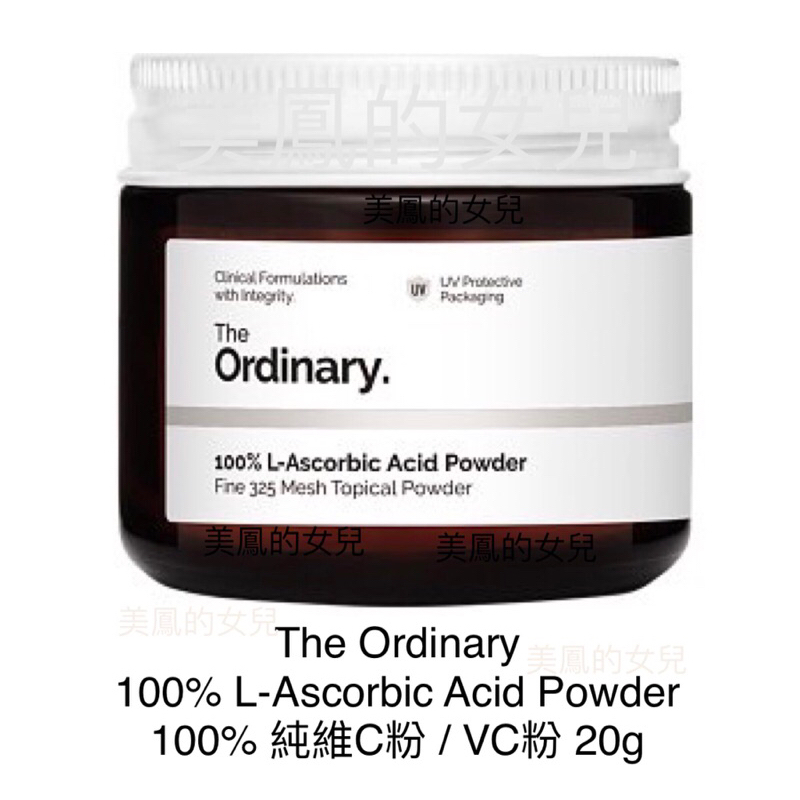 【現貨正品】The Ordinary 維C粉 VC 維他命c 100% L-Ascorbic Acid Powder