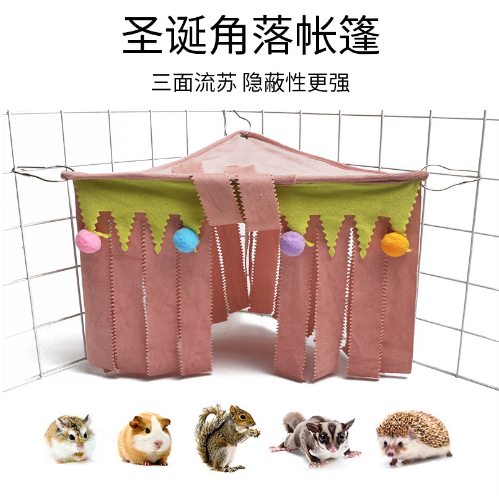 【台灣現貨】直角窩 兔子窩 聖誕窩 帳篷寵物用 小寵屋子 小寵窩 蜜袋鼯 倉鼠窩 寵物帳篷 黃金鼠 小寵窩 蜜袋鼯