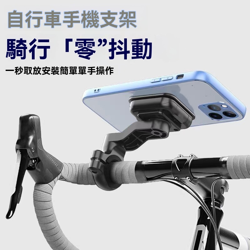 台灣出貨🎈磁性摩托車自行車手機架 3M 膠帶通用快速安裝自行車手機支架 360° 旋轉騎行手機座 騎行手機架