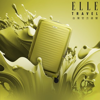 ELLE Travel 波紋系列20/26/29吋高質感前開式擴充行李箱 / 登機箱 / 旅行箱(青檸綠)EL31280