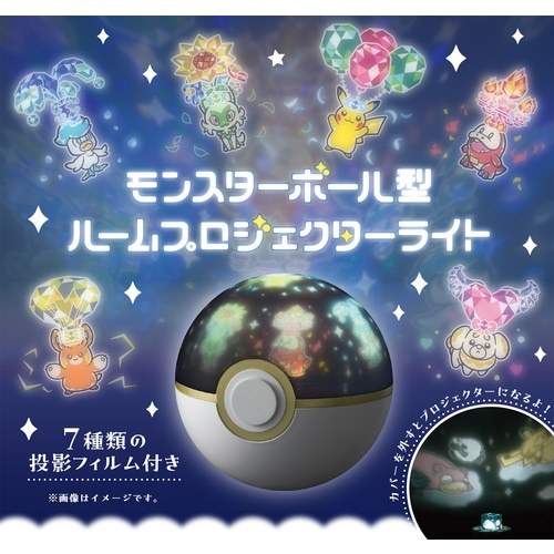 ☆松鼠家族日本代購☆日版 精靈寶可夢 神奇寶貝 精靈球造型室內投影燈 寶貝球 預購