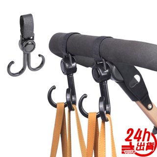 萬用雙掛鉤 嬰兒推車掛鉤 可旋轉 二合一 掛勾 附魔鬼氈 雙掛鉤 汽車 機車 自行車 腳踏車 臺灣出貨 現貨 人魚朵朵