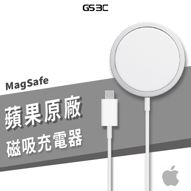Apple 蘋果原廠公司貨 Magsafe 充電器 iPhone 15/14/13/12 Pro Max 無線感應 磁吸