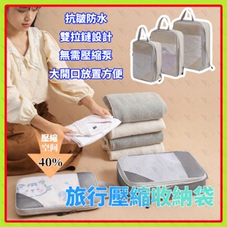 免抽氣衣物收納袋雙拉鏈旅行壓縮袋減少40%體積拉鏈壓縮袋衣物收納行李分裝包衣物縮小壓縮包羽絨衣物整理收納袋