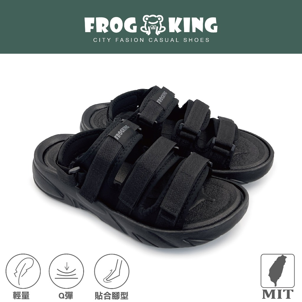 FROGKING 可調式織帶速乾工裝涼鞋 拖鞋 F-123