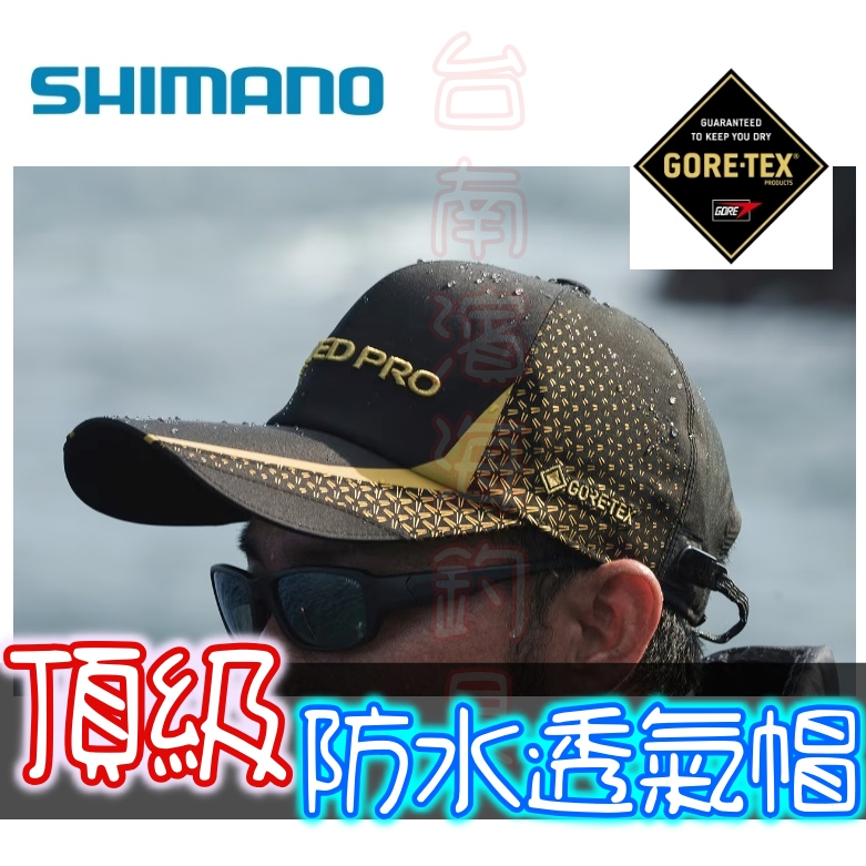 精品🔥SHIMANO 透氣 防水 防雨 帽子 CA-100X Gore-Tex 釣魚帽 磯釣 黑鯛 黑格LIMITED