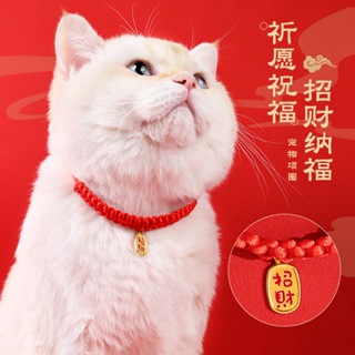 寵物項圈 貓咪項鍊 招財 紅繩 新年 貓爪 鈴鐺 手工編織 頸部裝飾