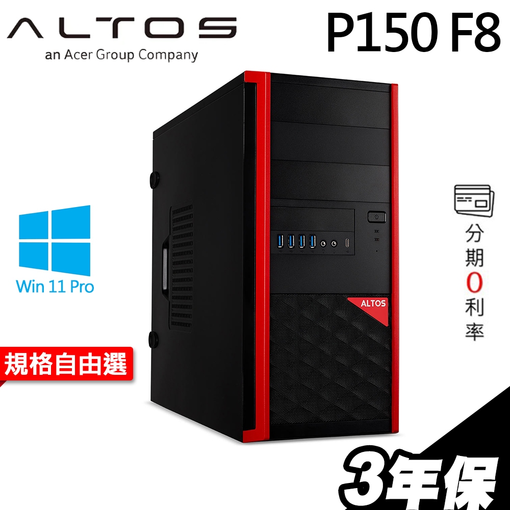 ACER Altos P150F8 水冷工作站 i7-13700/700W/W11P 繪圖 渲染 剪輯