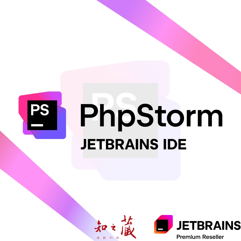 JetBrains PhpStorm 年度訂閱(下單前務必查看購買須知))#程式開發#整合式環境#軟體