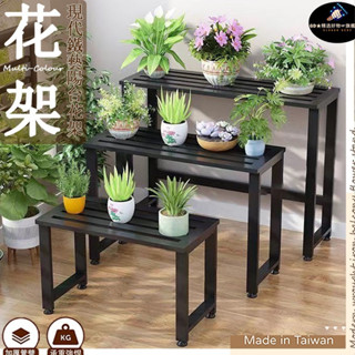 【免運 陽臺花架】鐵藝 花架 盆栽架 花盆架 置物架 園藝花架 植物架 空調外機置物架 花架陽臺落地式 防銹防水
