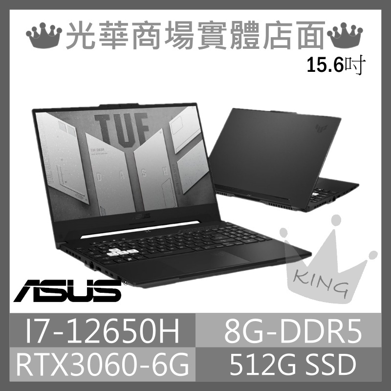 【KING NB】FX517ZM-0051D12650H 3060 I7/15.6吋 華碩ASUS 繪圖 電競 筆電