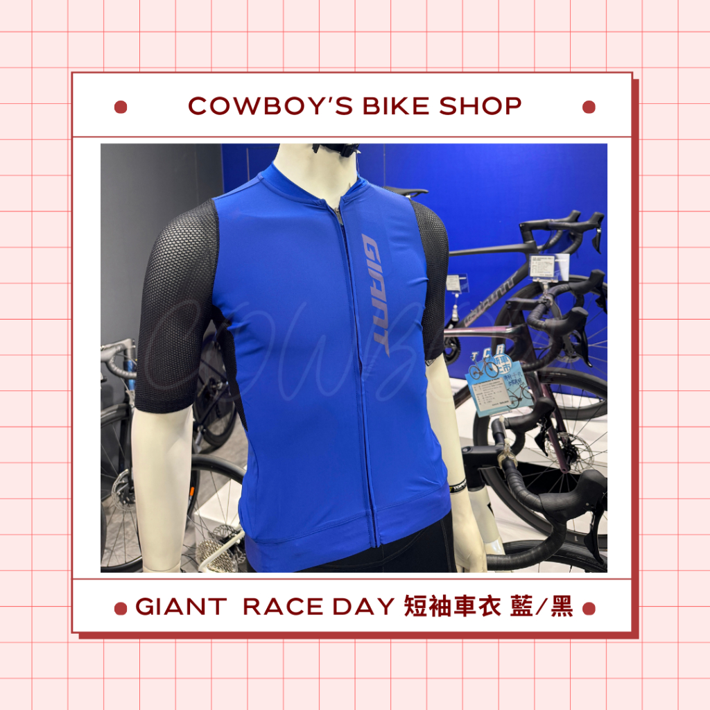 【2024新品】GIANT RACE DAY 短袖車衣 藍X黑袖子 (涼爽透氣/夏季首推)