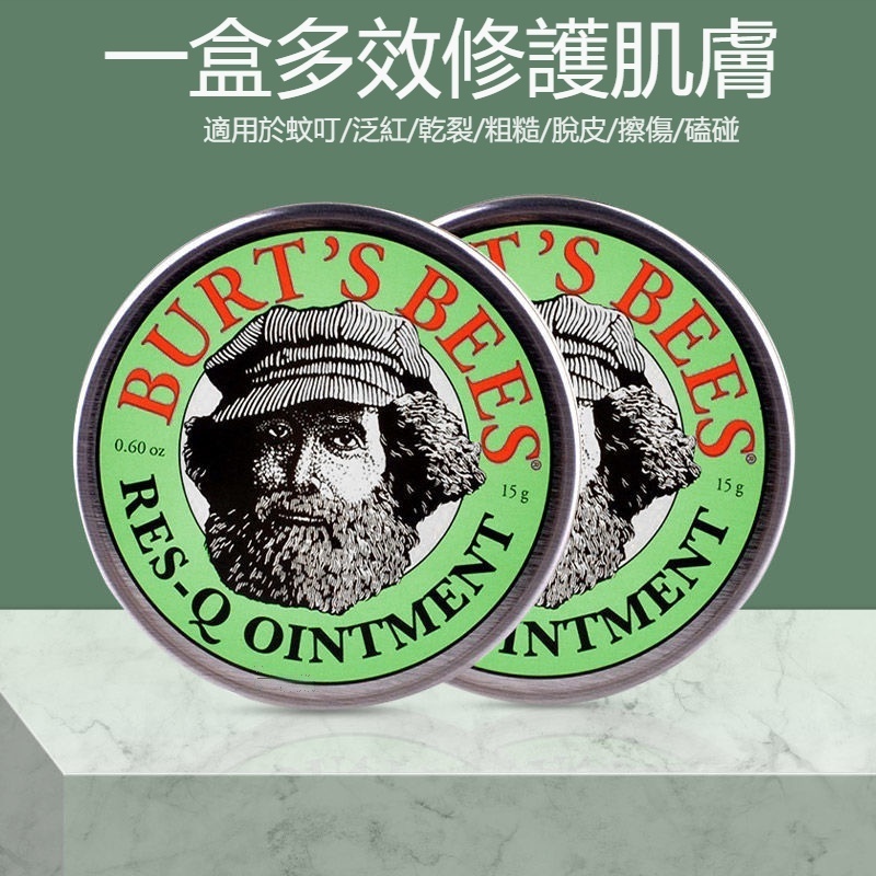 台灣現貨 Burt's Bees紫草膏 小蜜蜂爺爺萬用紫草膏 神奇紫草霜 防蚊止癢舒緩紅腫敏感 15g (蠶豆症適用)