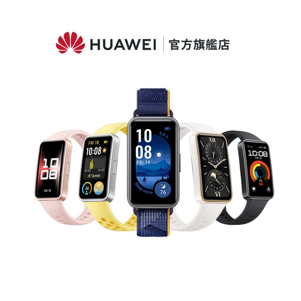 【HUAWEI華為-官方旗艦館】 Band 9藍牙智慧手環-靜謐藍/羽沙白/星空黑/拂曉粉/檸檬黃