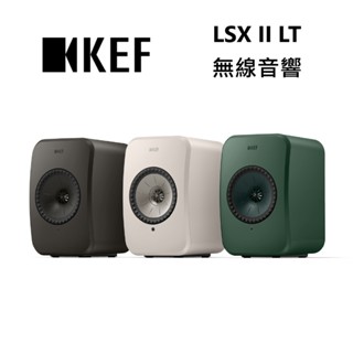 KEF LSX II LT (聊聊優惠價) 無線 HiFi 揚聲器系統 台灣公司貨