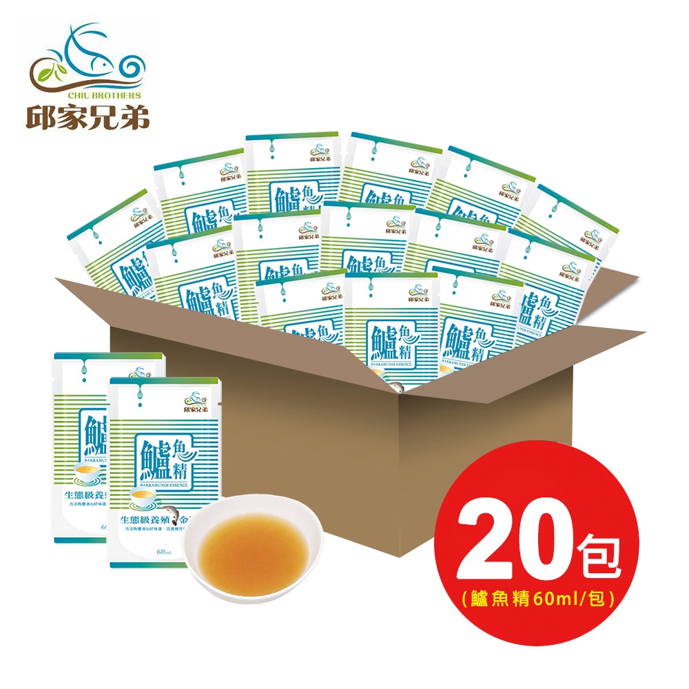 【邱家兄弟】金目鱸魚精20入組/古法陶甕-常溫(60ml/裸包)