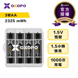 【OXOPO乂靛馳】3號AA 快充鋰電池1.5V 一代 4入贈電池盒-回饋出清福利品