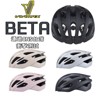 現貨 Vivimax BETA 自行車安全帽 ｜霧面 通風 散熱 輕量 粉紅色 台灣檢驗合格